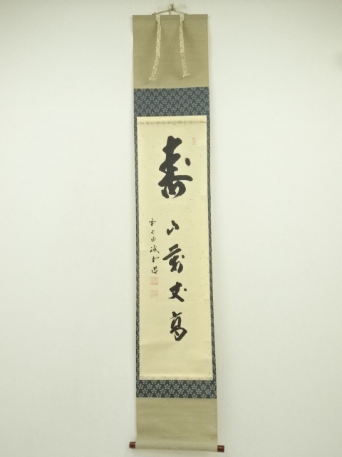 Paintings & Calligraphy